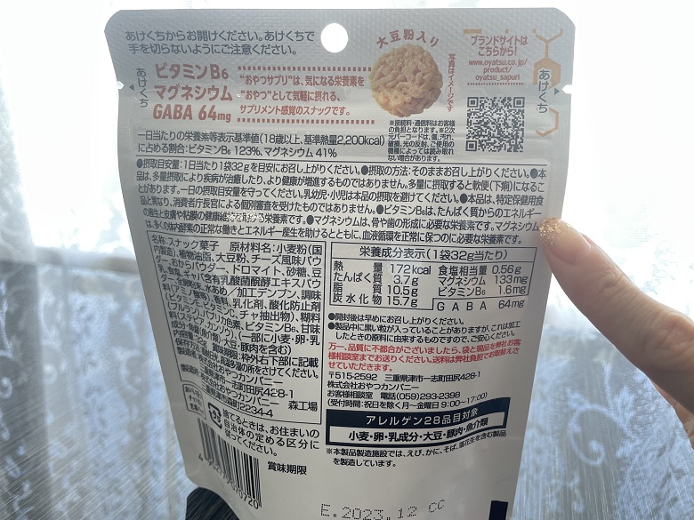 チーズ　裏
